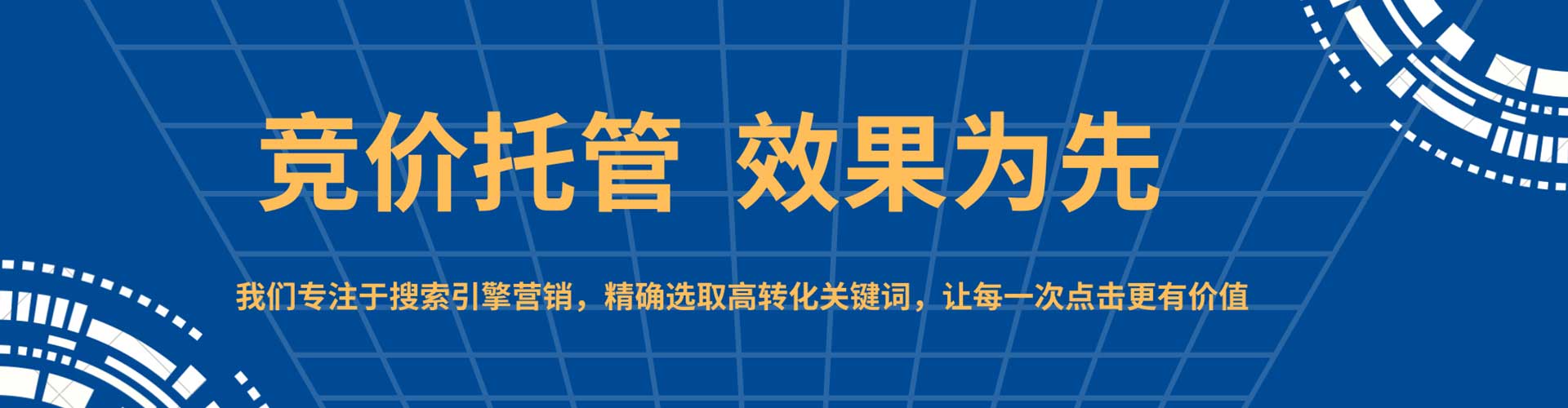 上犹竞价广告